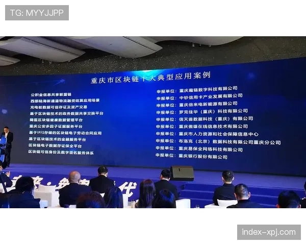 体育区块链助力赛事成绩上链存证实现数据防篡改与公信提升