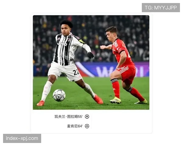 尤文图斯麦肯尼前插时机选择不当 与伊尔迪兹位置重叠 尤文图斯麦肯尼前插时机选择不当 与伊尔迪兹位置重叠